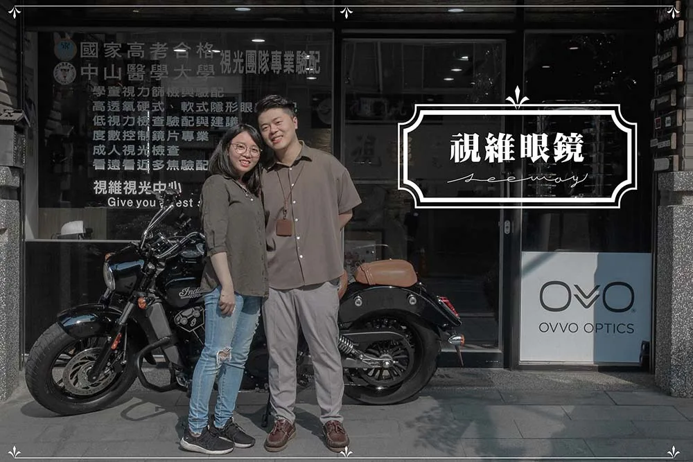楊梅眼鏡 【視維眼鏡】 在無數的歲月裡取得專業的技術,最佳選擇主圖