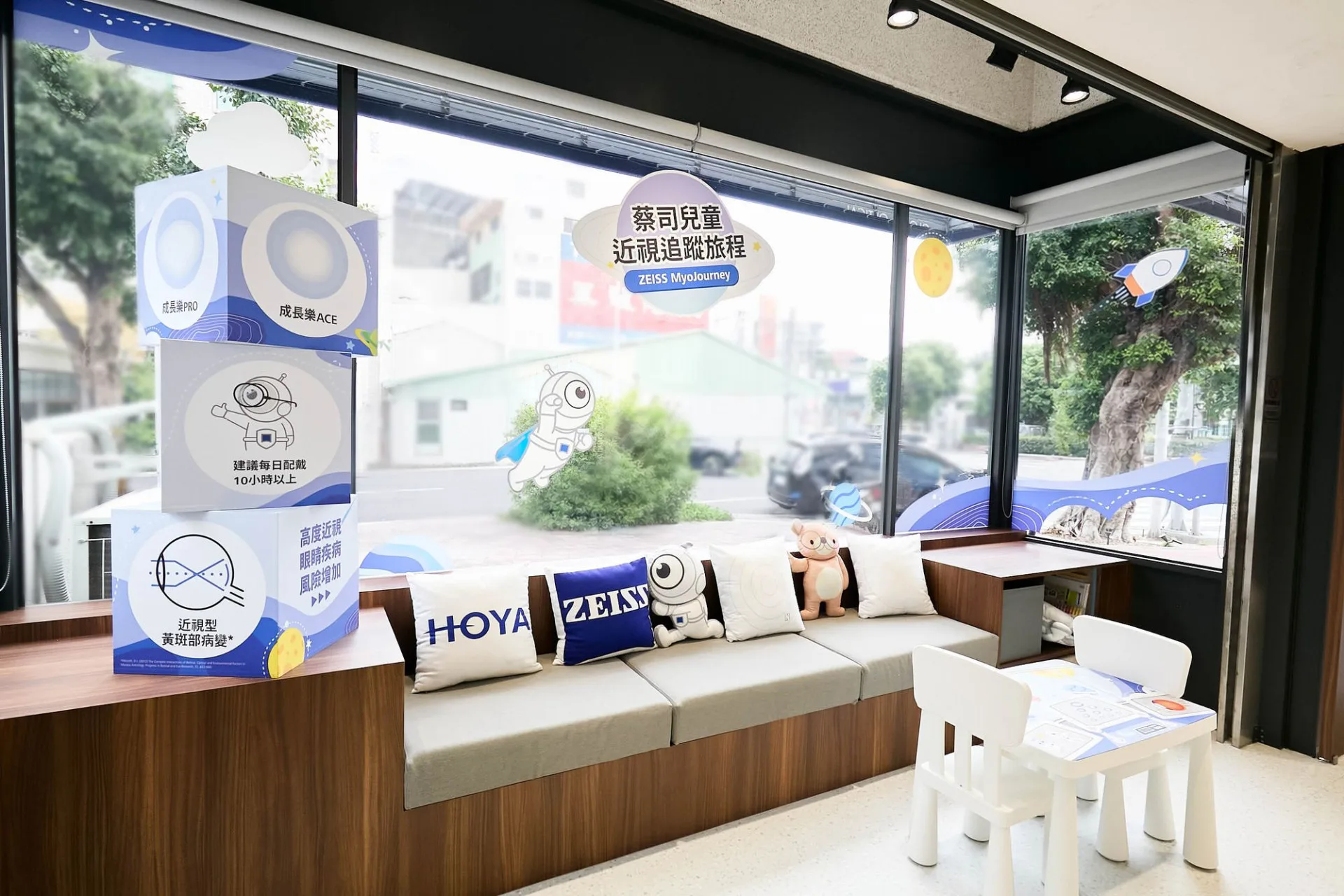 兒童視覺專區，設有蔡司兒童近視追蹤旅程展示、臥榻座位與兒童桌椅