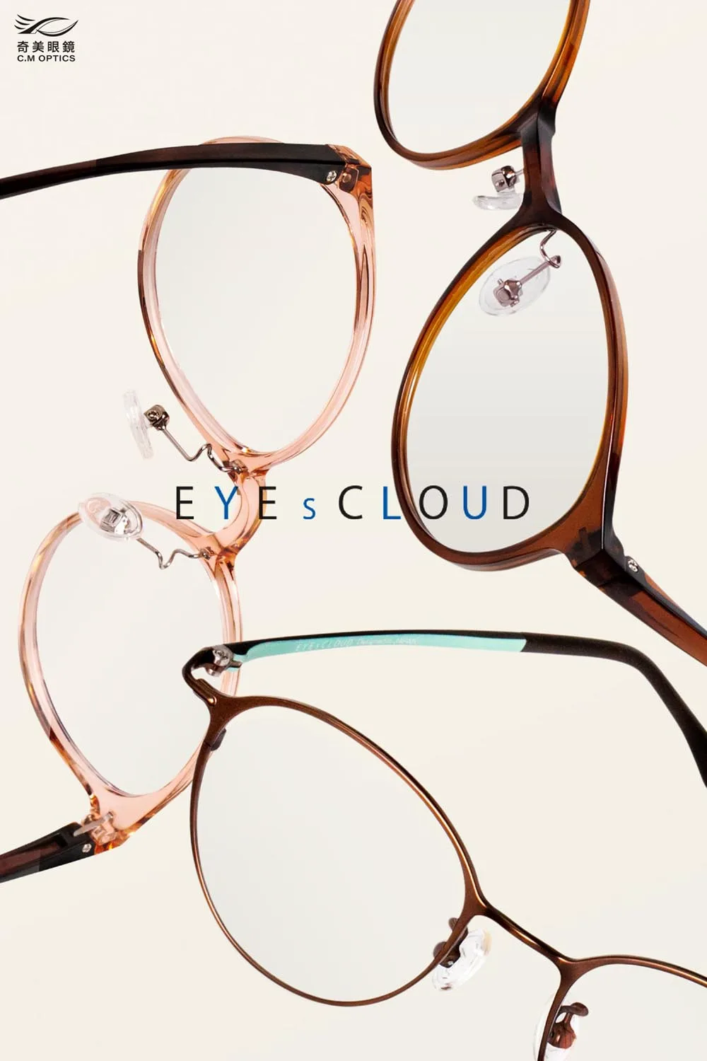 EYEsCLOUD 品牌形象:粉透明框與棕色圓框交錯排列