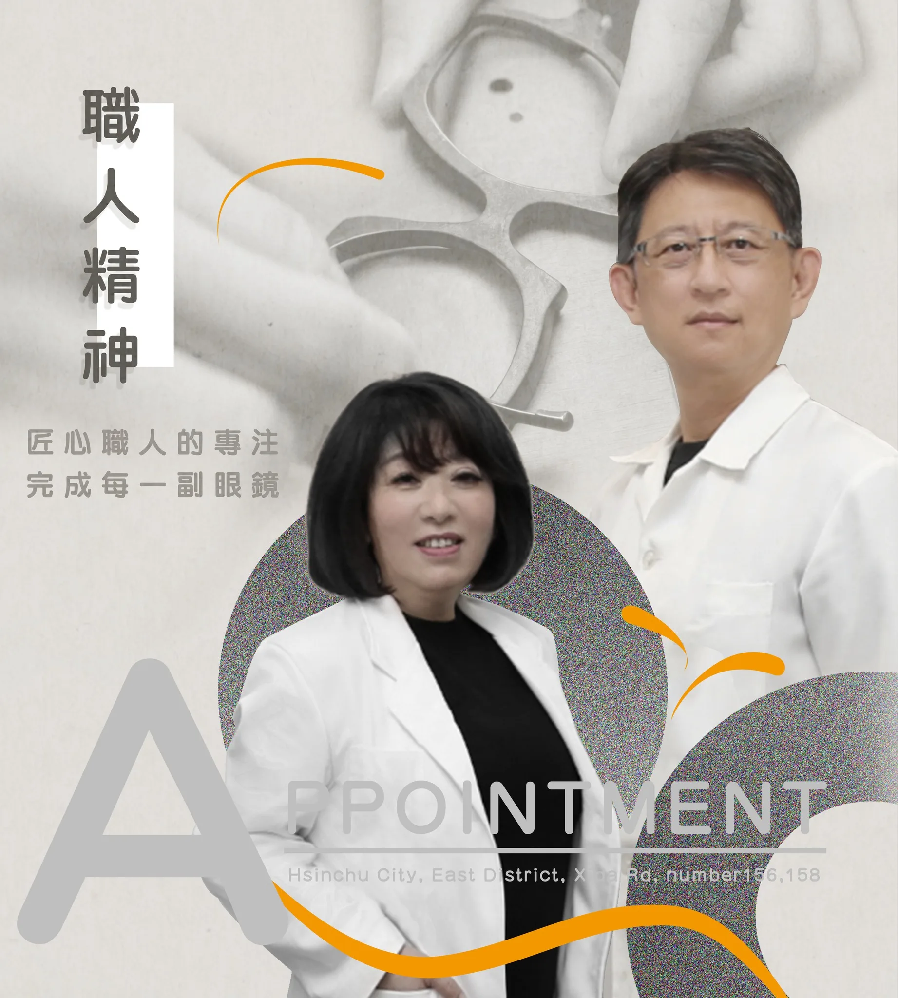 白袍人員手持平板操作蔡司定位量測：畫面顯示三個角度的臉部影像與配戴基準線