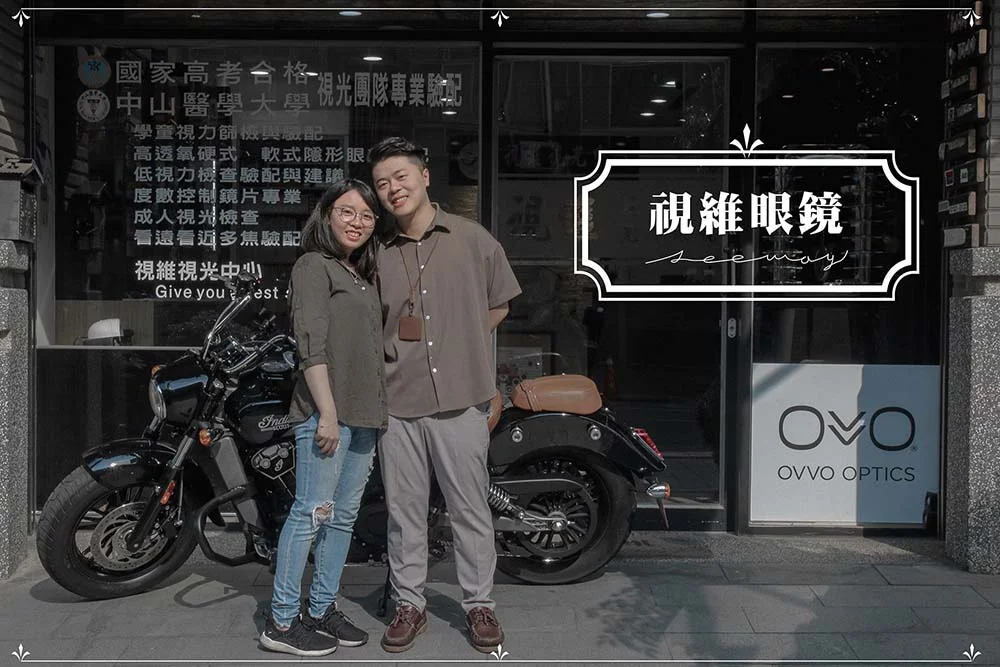 視維眼鏡:楊梅眼鏡店如何用 LINE 預約,兩個月主動預約 40 人次