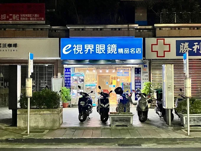 台北內湖．E視界眼鏡名店：運動光學的預約制，與取件、餘款通知的全程守護