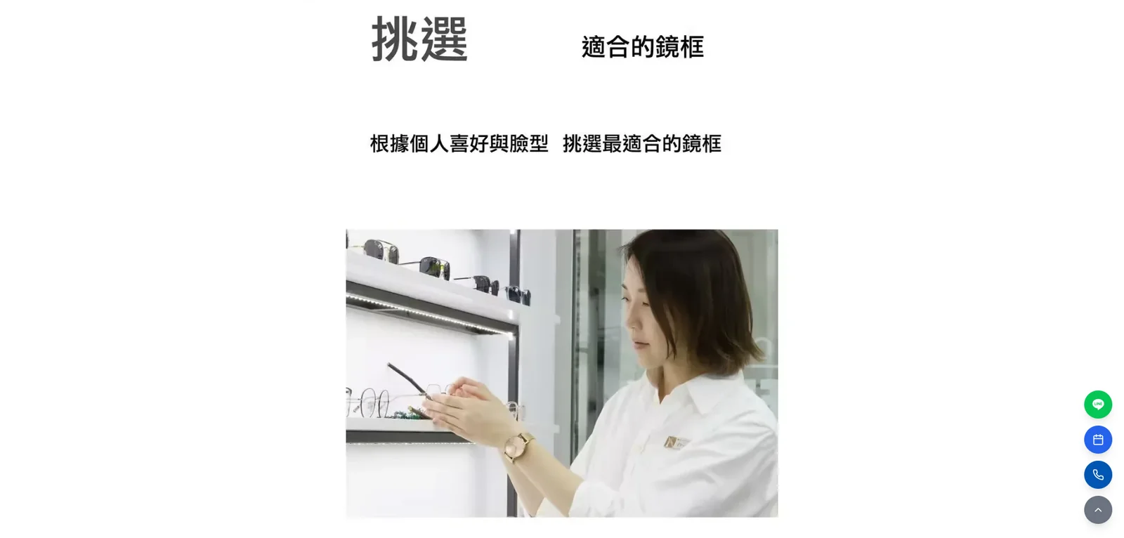 榮耀視光中心 虎尾宏恩眼鏡 官方網站首頁截圖