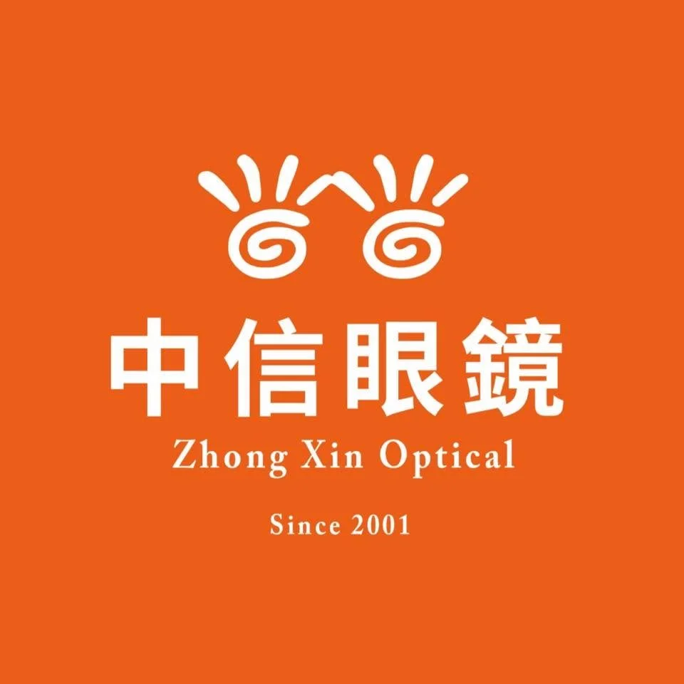 中信眼鏡