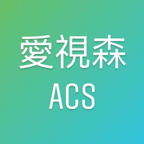 愛視森光學眼鏡
