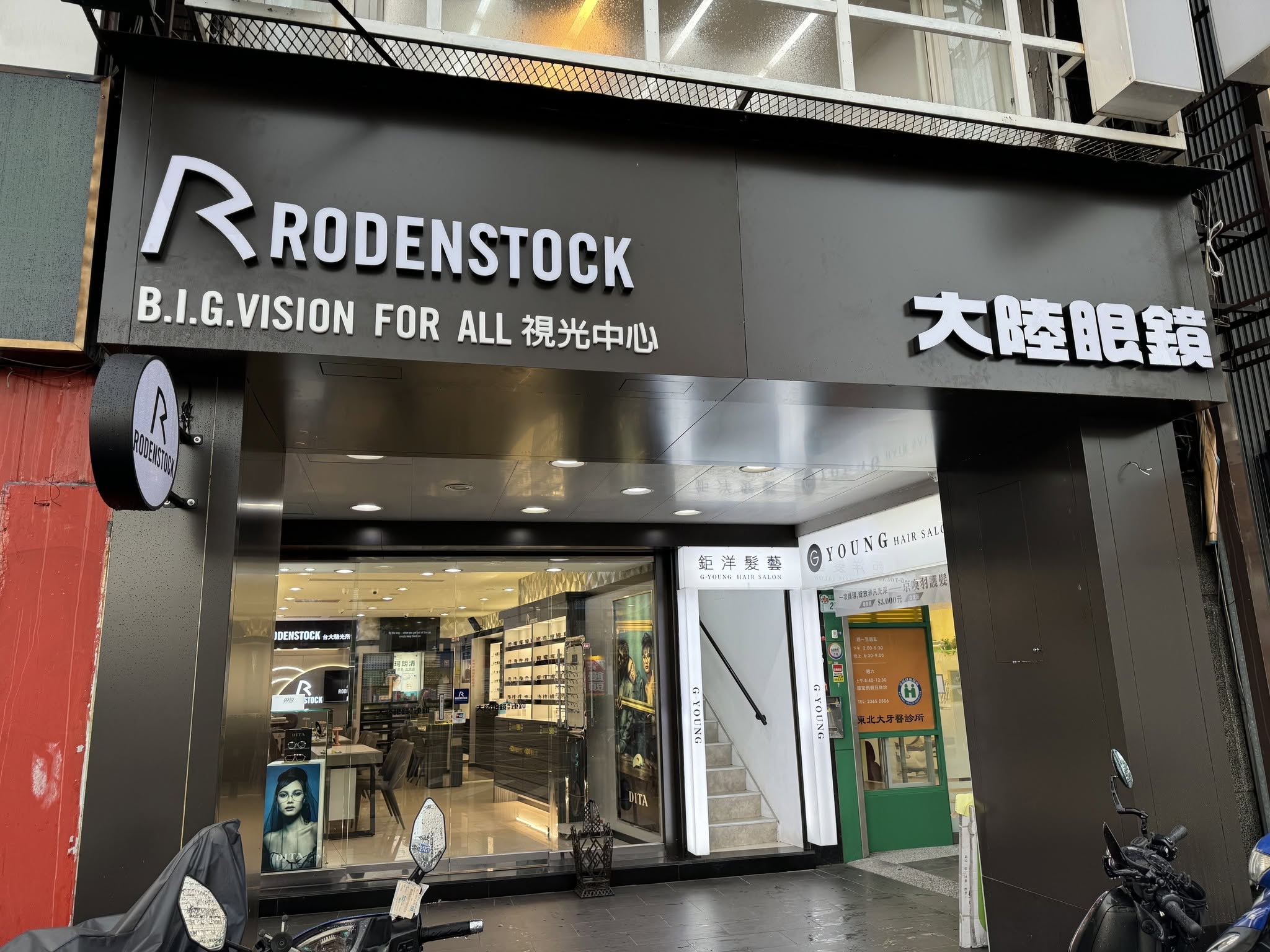大陸眼鏡公館店位於羅斯福路三段的門市外觀