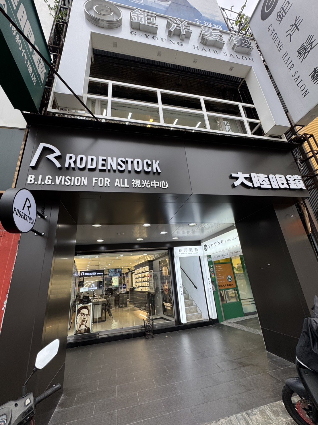 大陸眼鏡公館店門市外觀,RODENSTOCK B.I.G. VISION FOR ALL 視光中心招牌