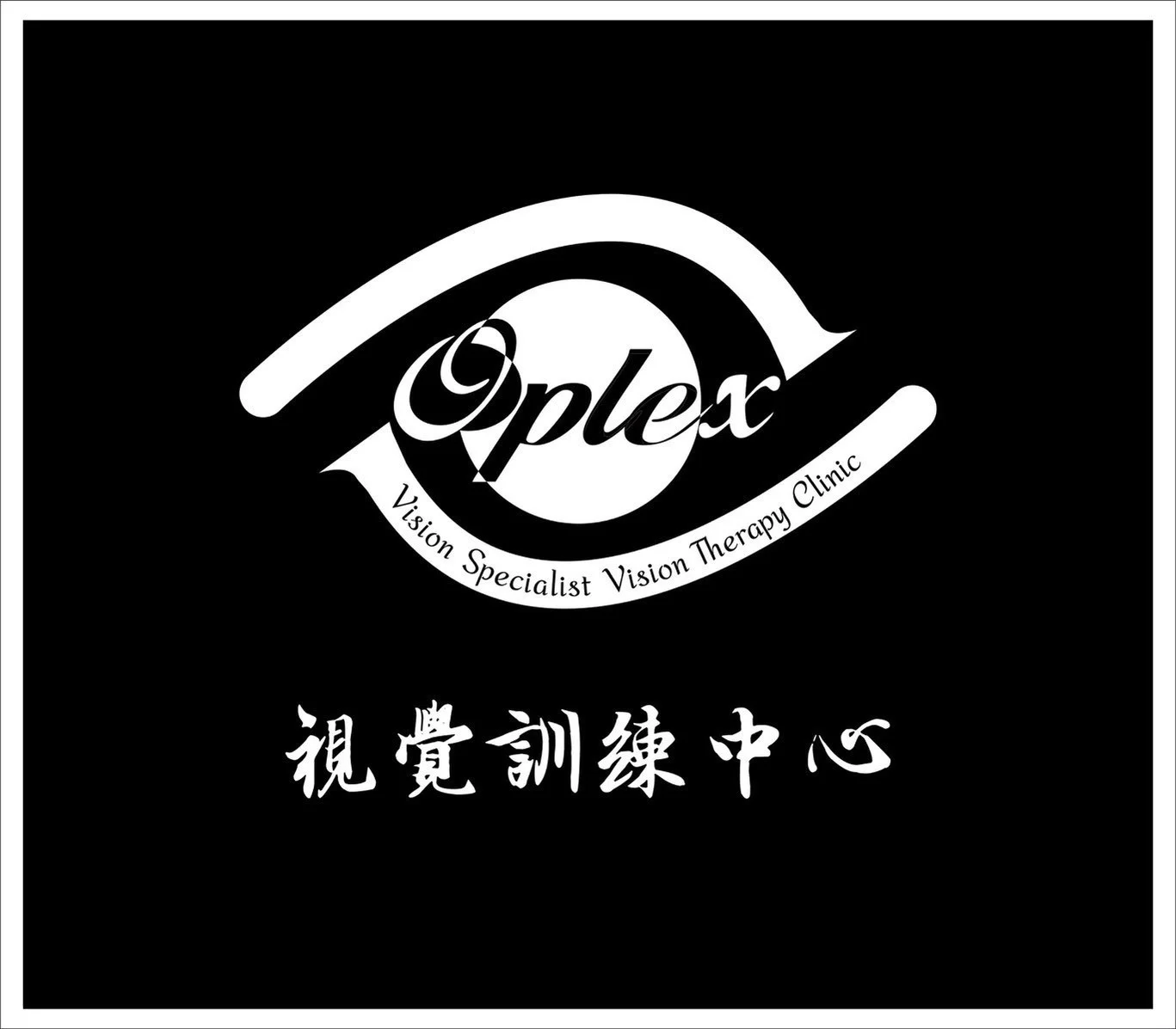 歐寶視 視覺訓練 中心(台中分店)