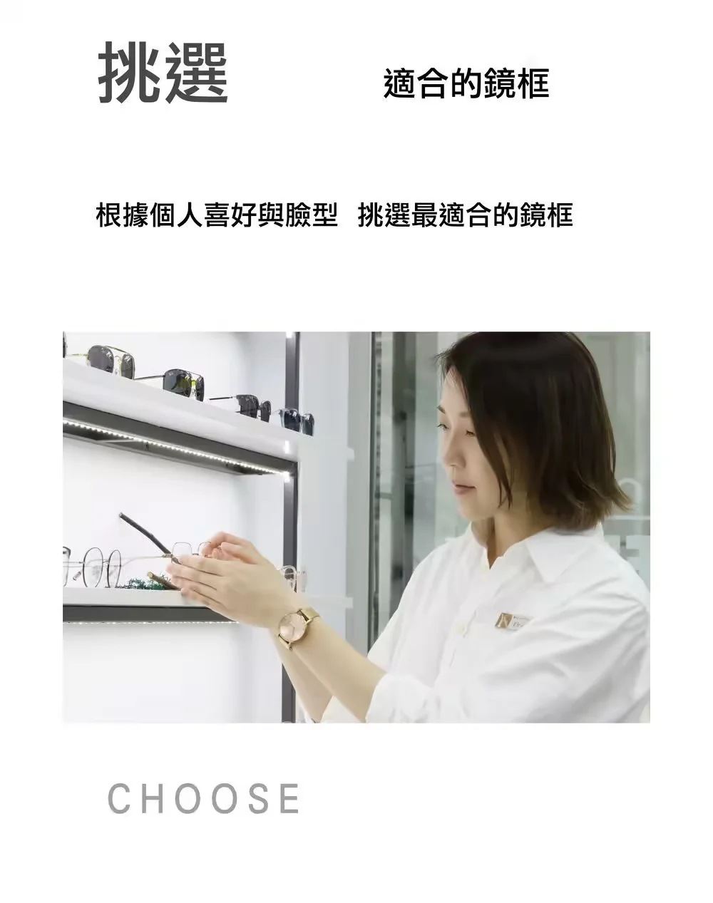 雲林驗光配鏡推薦