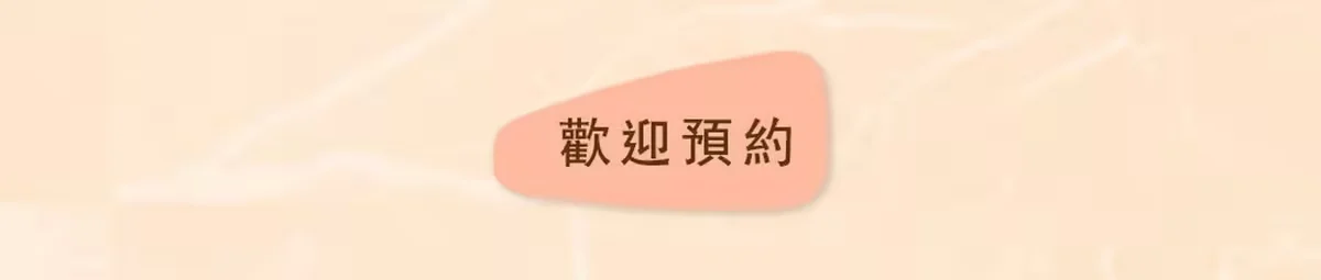 敘品眼鏡 歡迎預約